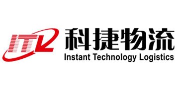 科捷物流