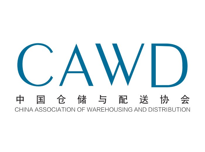 中国仓储与配送协会技术应用与工程必威betway西汉姆联官网分会