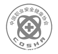 中国职业安全健康协会