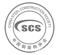 中国钢结构协会