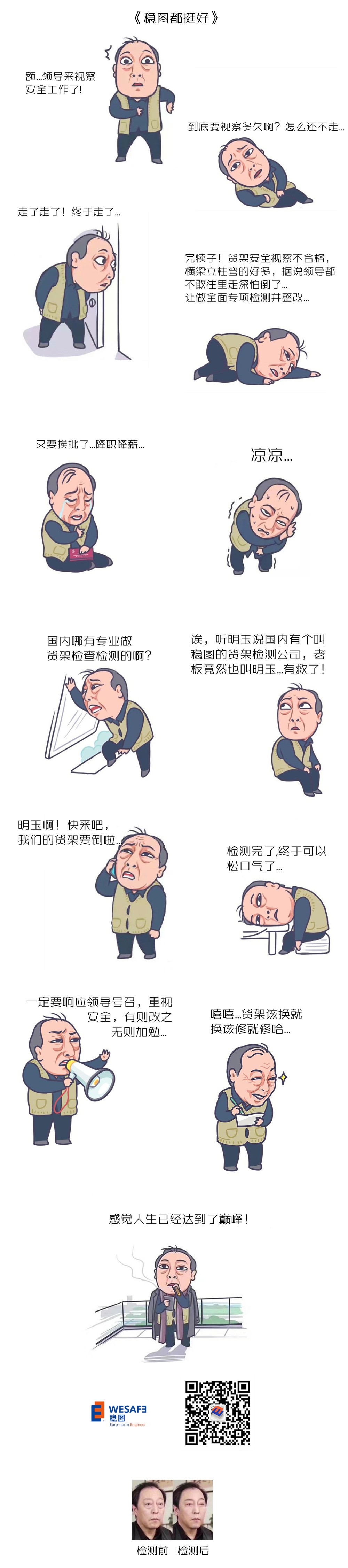 稳图都挺好