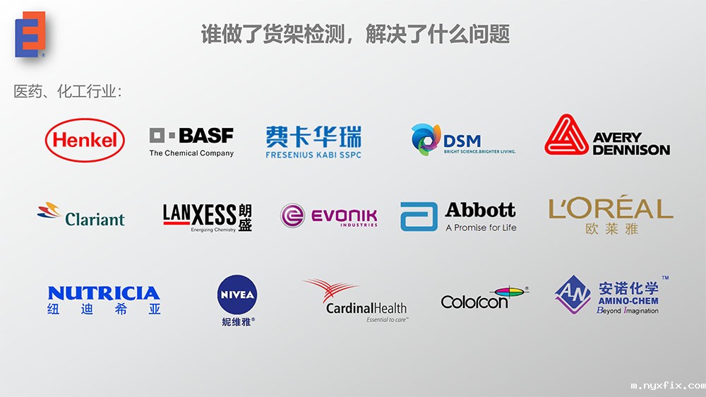 货架安全风险与检测9