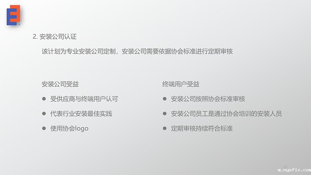 货架安全风险与检测19