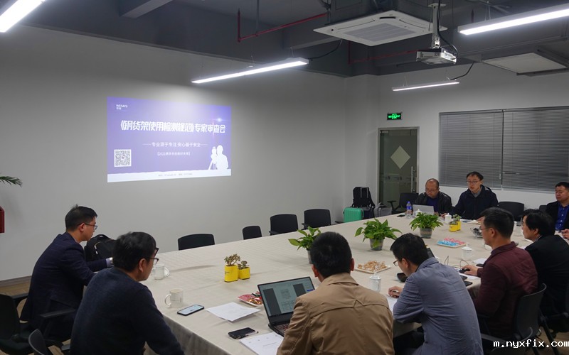 《钢货架使用检测规范》团体标准审查会