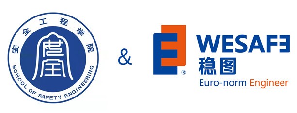 安全工程学院&稳图