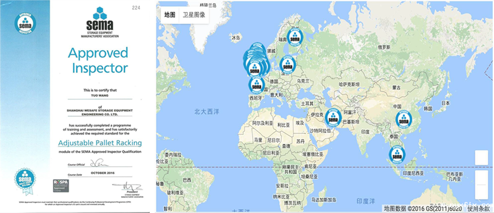 SEMA货架安全检测资质证书