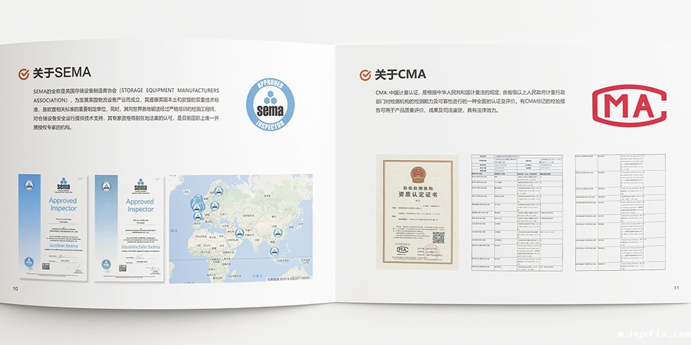 bw必威西汉姆联官网首页货架检测2020版样册