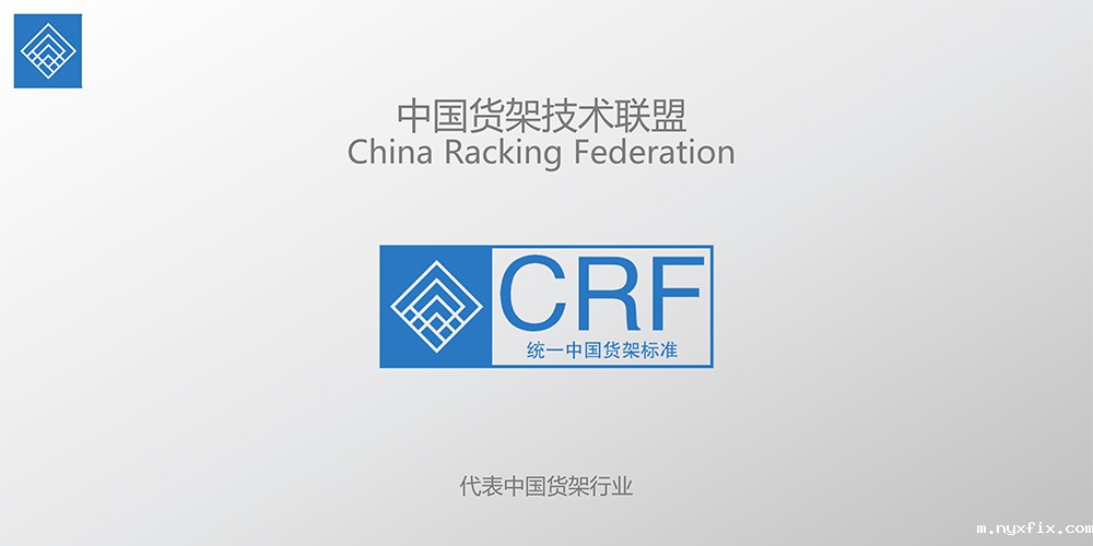 不搞虚的——关于拟组织货架技术联盟的倡议书