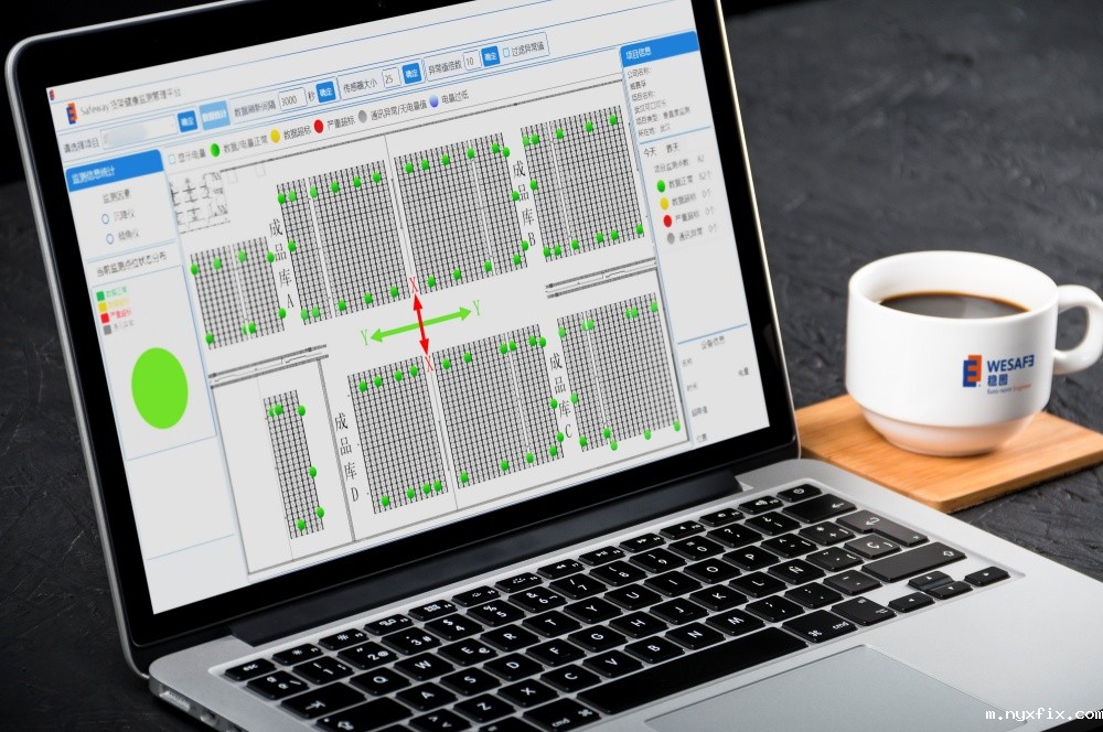 基于物联网技术的仓储货架安全监测解决方案