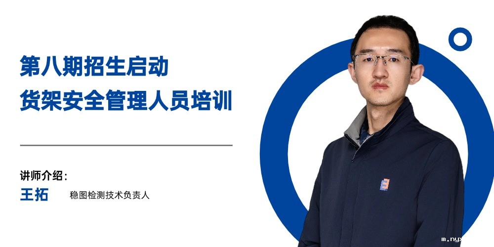 仓储货架的管理者，这些知识能助您一臂之力！第八期货架安全管理 ...