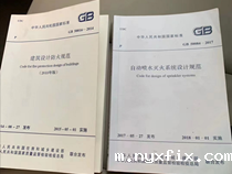 关于自动化立体仓库的消防系统，有没有什么标准？
