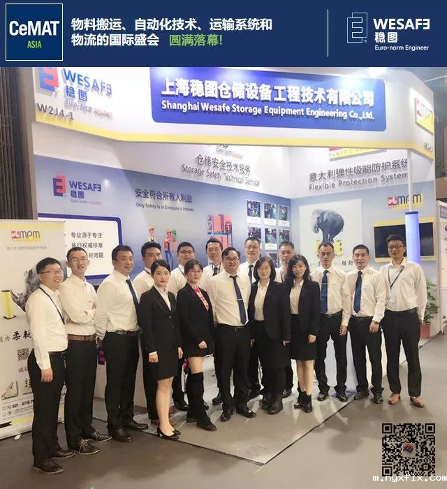 稳图CEMAT物流展完美落幕-员工合影