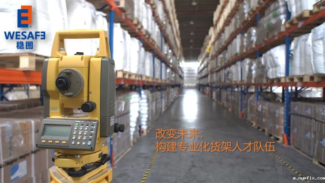 稳图专业化货架人才队伍打造