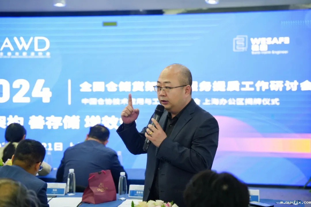 全国仓储货架工程必威betway西汉姆联官网提质工作研讨会31711093896267916