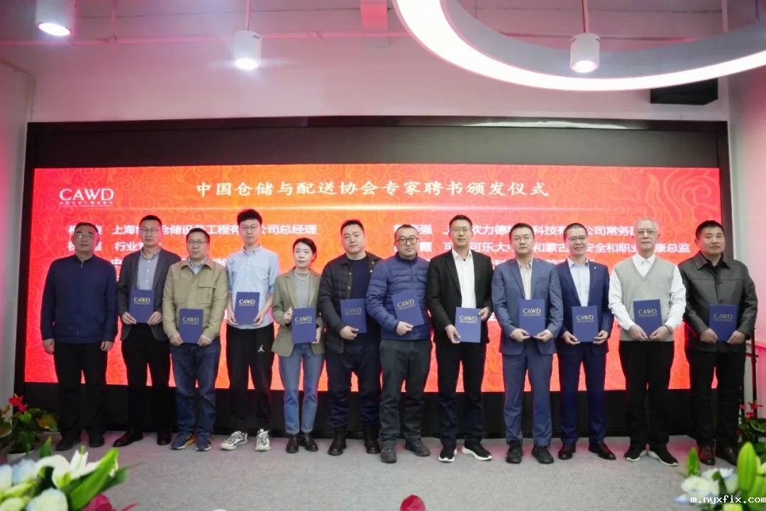 全国仓储货架工程必威betway西汉姆联官网提质工作研讨会9